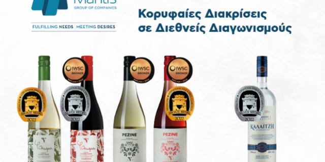 Νέες διεθνείς διακρίσεις για τα προϊόντα του Ομίλου Mantis