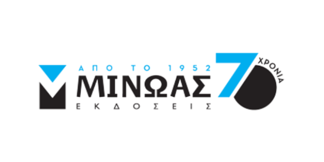 Οι Εκδόσεις Μίνωας και οι συγγραφείς τους στην 34η Έκθεση Βιβλίου Πειραιά στο Πασαλιμάνι