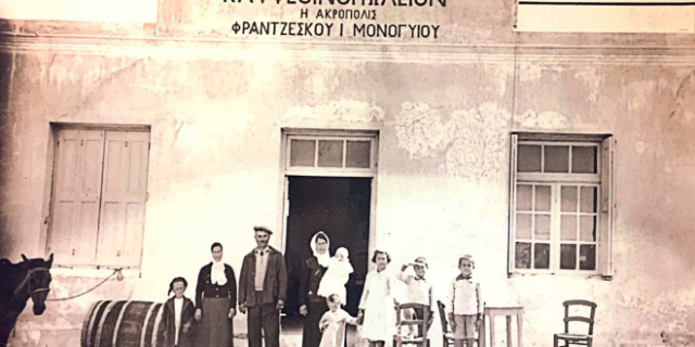 Ένας ζωντανός μύθος του νησιού, που μπορείς σήμερα να τον επισκεφτείς
