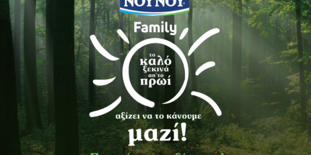 Το ΝΟΥΝΟΥ Family «πρασινίζει» τα δάση μας