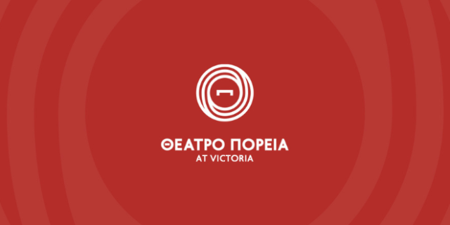 To Θέατρο ΠΟΡΕΙΑ παρουσιάζει για δεύτερη καλοκαιρινή περίοδο τον ΠΡΟΜΗΘΕΑ ΔΕΣΜΩΤΗ