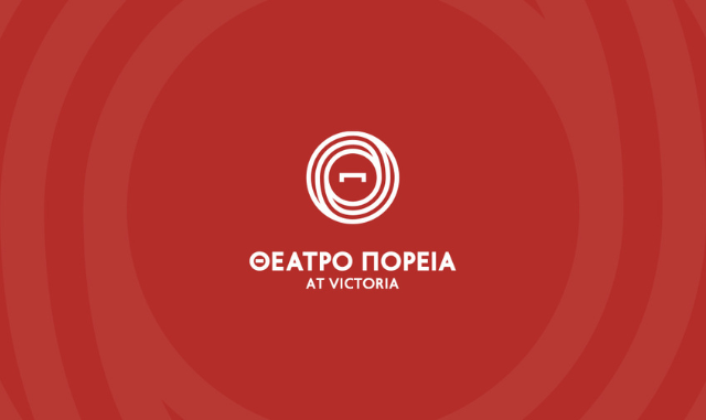 To Θέατρο ΠΟΡΕΙΑ παρουσιάζει για δεύτερη καλοκαιρινή περίοδο τον ΠΡΟΜΗΘΕΑ ΔΕΣΜΩΤΗ