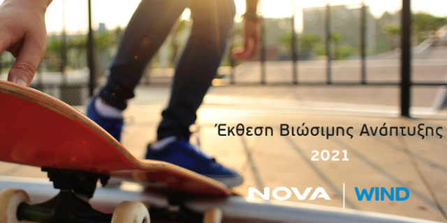 Η Nova – Wind δημοσιεύει την Έκθεση Βιώσιμης Ανάπτυξης 2020 – 2021