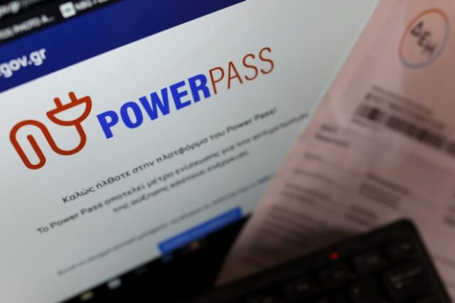 Power Pass: Ξεπέρασαν τις 500.000 οι αιτήσεις – Αναλυτικά η διαδικασία