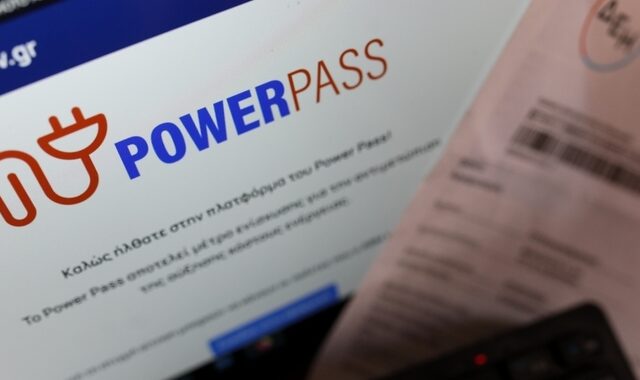 Power Pass: Άνοιξε η πλατφόρμα για τα ΑΦΜ που λήγουν σε 7 και 8 – Πώς θα κάνετε αίτηση
