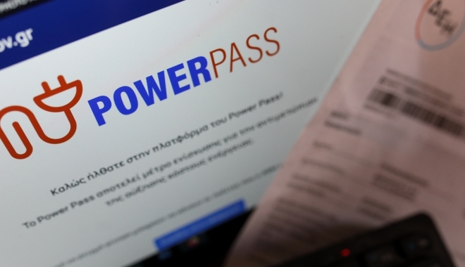 Power Pass: Άνοιξε η πλατφόρμα για τα ΑΦΜ που λήγουν σε 7 και 8 – Πώς θα κάνετε αίτηση