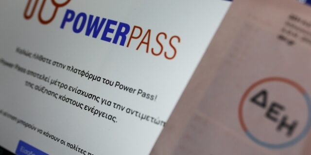 Power Pass: Άνοιξε η πλατφόρμα για τα ΑΦΜ με λήγοντα 3 και 4 – Ξεπέρασαν τις 300.000 οι αιτήσεις
