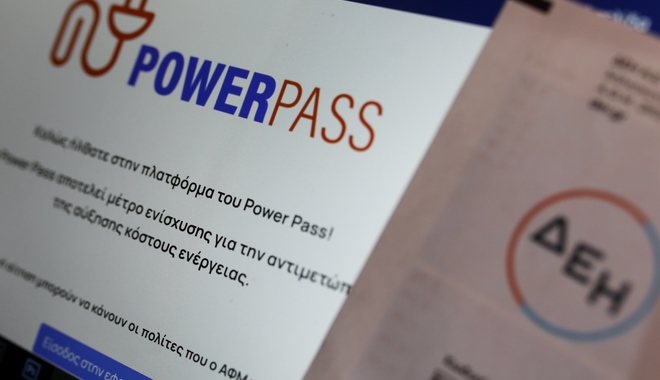 Power Pass: Άνοιξε η πλατφόρμα για τα ΑΦΜ με λήγοντα 3 και 4 – Ξεπέρασαν τις 300.000 οι αιτήσεις