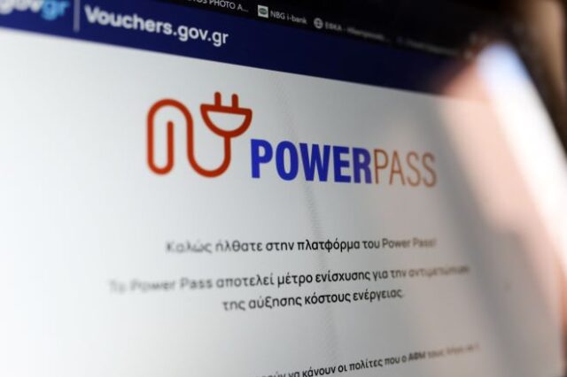 Power Pass: Άνοιξε η πλατφόρμα για τα ΑΦΜ που λήγουν σε 5 και 6