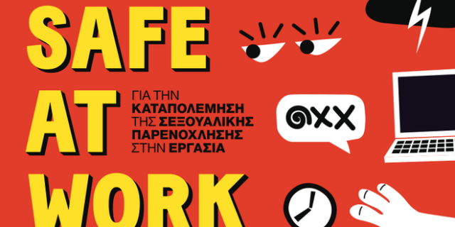 “Safe at Work”: Διαδικτυακή εκδήλωση για την καταπολέμηση της σεξουαλικής παρενόχλησης στην εργασία
