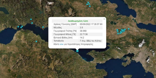 Σεισμός 3,5 Ρίχτερ στην Κορινθία
