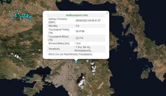 Ασθενής σεισμός 3 Ρίχτερ στην Αθήνα