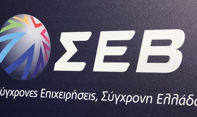 ΣΕΒ: Επιζήμιο για την ελληνική βιομηχανία το σχέδιο της Ευρωπαϊκής Επιτροπής