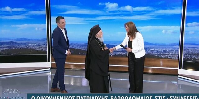 Στο στούντιο της ΕΡΤ ο Οικουμενικός Πατριάρχης Βαρθολομαίος – Έδωσε την ευχή του στους παρουσιαστές