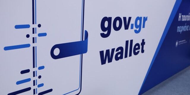 Gov.gr Wallet: Πώς θα κατεβάσετε ψηφιακή ταυτότητα και δίπλωμα οδήγησης – Η διαδικασία και το quick scan