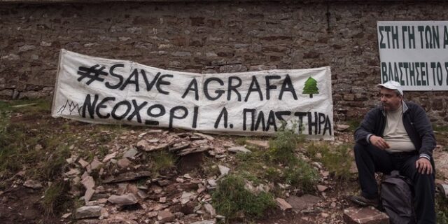 Άγραφα: Συλλήψεις και προσαγωγές διαδηλωτών σε κινητοποίηση κατά των ανεμογεννητριών