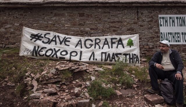 Άγραφα: Συλλήψεις και προσαγωγές διαδηλωτών σε κινητοποίηση κατά των ανεμογεννητριών