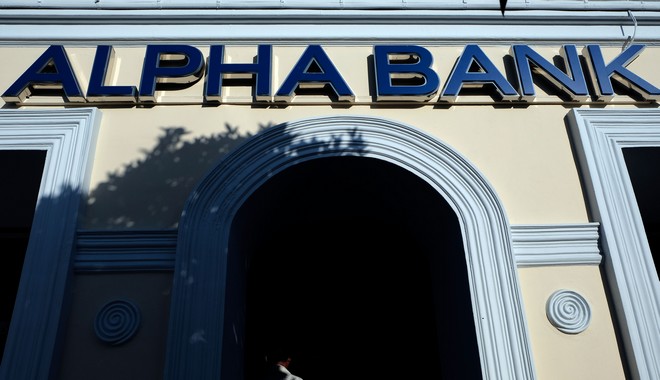 Alpha Bank: Ολοκλήρωσε συνθετική τιτλοποίηση δανείων 0,65 δισ. ευρώ
