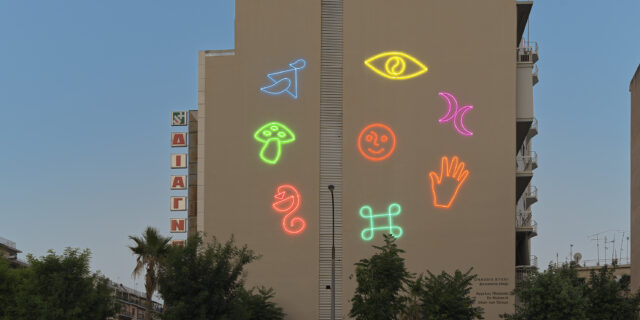 Μπορεί μία τοιχογραφία να λειτουργήσει σαν φυλακτό για την Αθήνα;