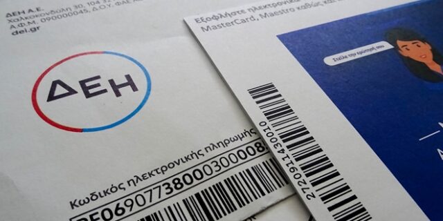 ΔΕΗ: Πληρωμή λογαριασμών σε άτοκες δόσεις