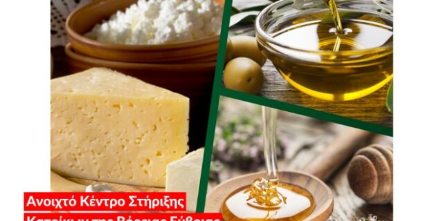 “Νέα Γεωργία Νέα Γενιά”: Εκπαιδευτικό εργαστήριο για τη στήριξη της Βόρειας Εύβοιας