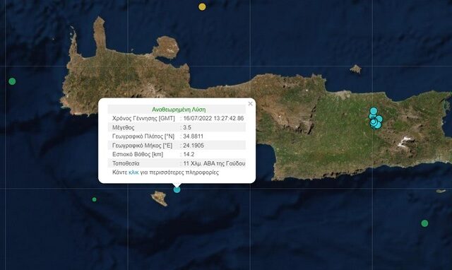 Σεισμός 3,5 Ρίχτερ στη Γαύδο