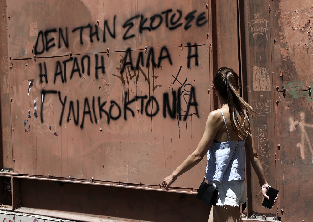 Κύπρος και γυναικοκτονίες