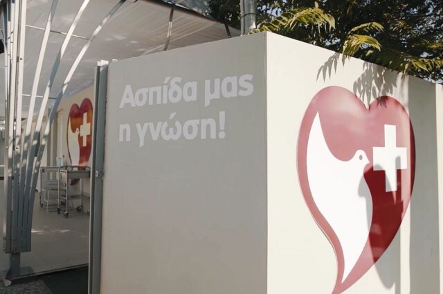 Όμιλος Ιατρικού: Επένδυση στο μέλλον της υγείας