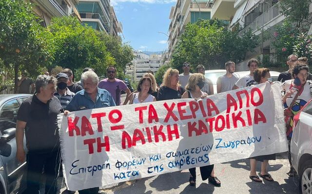 Πλειστηριασμοί: Σταμάτησε η έξωση της Ιωάννας Κολοβού – Θα εκδικαστεί στο τέλος Ιουλίου