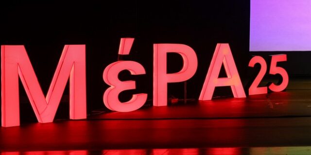 ΜέΡΑ25: Δεν θα γίνουμε συνεργοί στην ηρωοποίηση του Κασιδιάρη