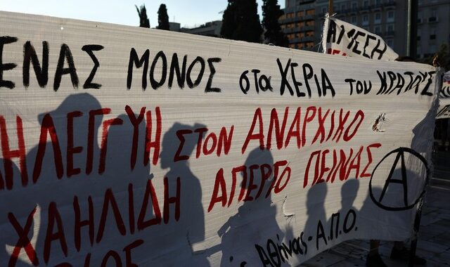 Η ΕΛ.ΑΣ. απαγόρευσε την σημερινή συγκέντρωση αλληλεγγύης στον Γ. Μιχαηλίδη