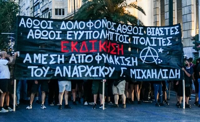 Πέτρος Δαμιανός για Μιχαηλίδη: “Πεθαίνει αυτός που παραδόθηκε για να μη κινδυνέψει ανθρώπινη ζωή”