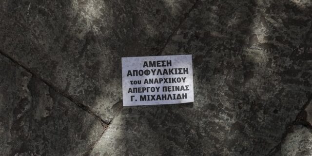 Ο Μιχαηλίδης και το κοινό περί αδίκου αίσθημα