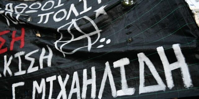 Συνήγοροι Γιάννη Μιχαηλίδη: “Η ανθρωπιά και η ευαισθησία απέδρασαν από την ελληνική Δικαιοσύνη”