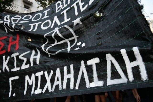 Συνήγοροι Γιάννη Μιχαηλίδη: “Η ανθρωπιά και η ευαισθησία απέδρασαν από την ελληνική Δικαιοσύνη”