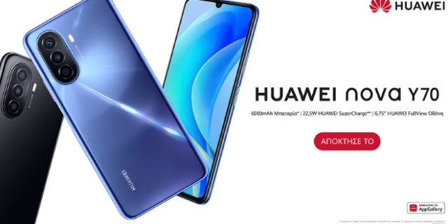 Ευελιξία, άνεση και κομψότητα: το νέο HUAWEI nova Y70 είναι εδώ!