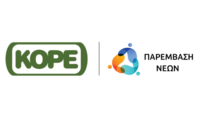 Η ΚΟΡΕ ΑΕ δίπλα σε κάθε άνθρωπο, στηρίζει την Παρέμβαση Νέων