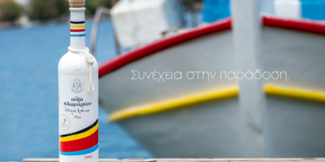 Το Ούζο Πλωμαρίου αναδεικνύει τα παραδοσιακά ξύλινα καΐκια και την τέχνη τους