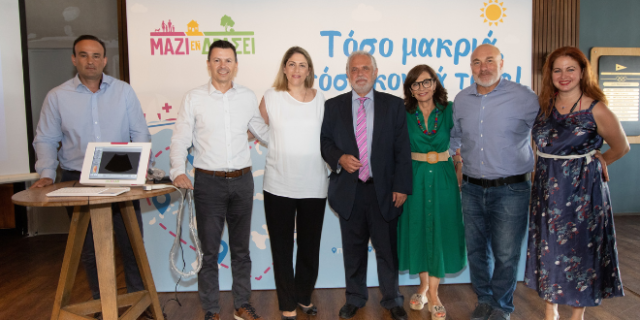 Τόσο μακριά, τόσο κοντά τους