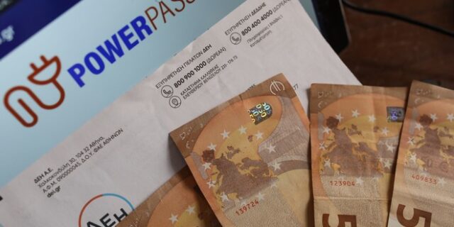 Power Pass: Πιστώθηκαν 31,6 εκατ. ευρώ σε περισσότερους από 850.000 δικαιούχους