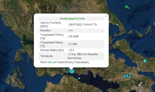 Σεισμός 4,4 Ρίχτερ στον Μαραθιά Ναυπακτίας