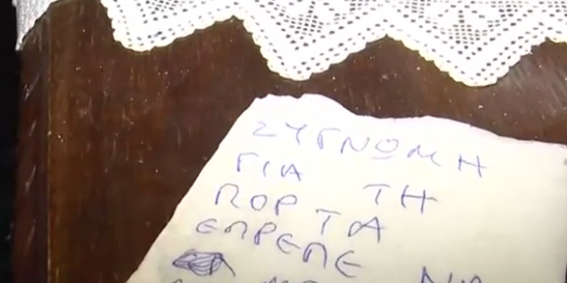 Φωτιά στα Μέγαρα: Πυροσβέστες έσπασαν την πόρτα σπιτιού για να το σώσουν και άφησαν σημείωμα στον ιδιοκτήτη