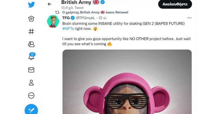 Βρετανία: Ο στρατός ανακοίνωσε ότι παραβιάστηκαν οι λογαριασμοί του σε Twitter και YouTube