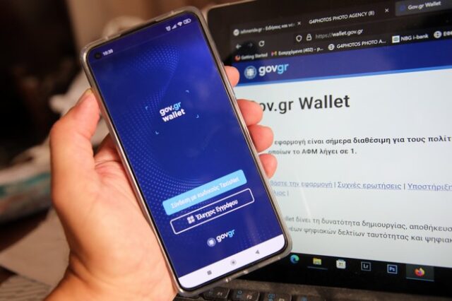 Gov.gr Wallet: Σε έναν μήνα 710.041 πολίτες “κατέβασαν” την ταυτότητά τους στο κινητό