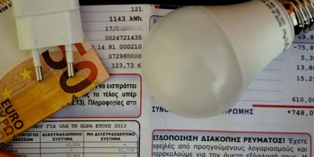 Μειωμένα κατά 25% τα “ονομαστικά” τιμολόγια ρεύματος που ανακοίνωσαν οι εταιρείες