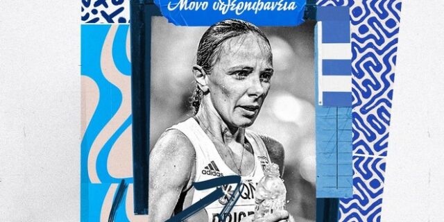 Ευρωπαϊκό Στίβου: Χρυσή η Ντρισμπιώτη στα 35χλμ. βάδην, το πρώτο ελληνικό μετάλλιο στο Μόναχο