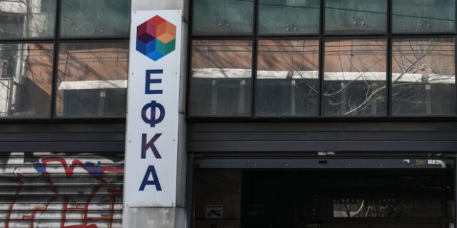 ΕΦΚΑ: Πότε καταβάλλονται οι κύριες και επικουρικές συντάξεις Σεπτεμβρίου