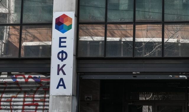 ΕΦΚΑ: Πότε καταβάλλονται οι κύριες και επικουρικές συντάξεις Σεπτεμβρίου