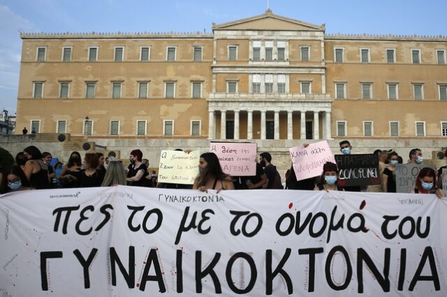 Σε πολιτική απομόνωση η κυβέρνηση για τις γυναικοκτονίες