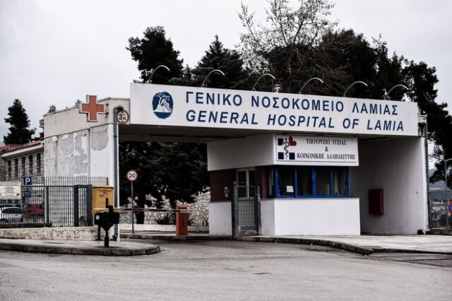 Λαμία: Σε Ψυχιατρική Κλινική ο αστυνομικός που χτύπησε τις νοσηλεύτριες